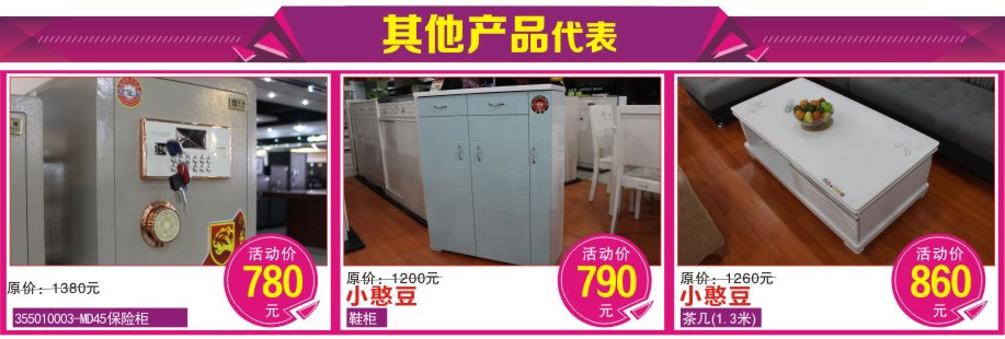 小憨豆，香福江家居，深圳家具卖场，家具网上商城