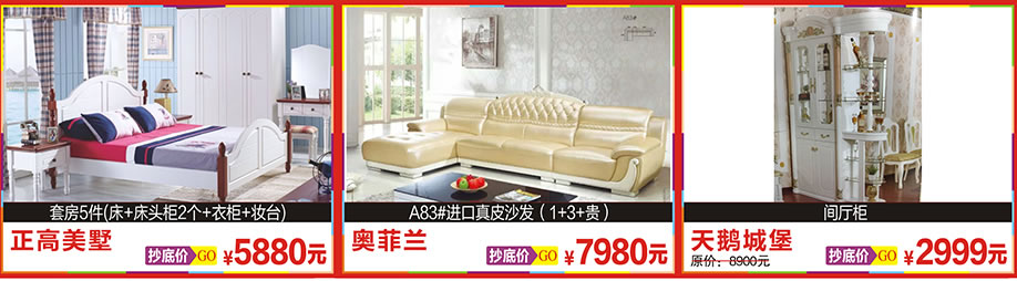 正高美墅，奥菲兰A83沙发，天鹅城堡，新大明家居，深圳家具卖场，家具网上商城