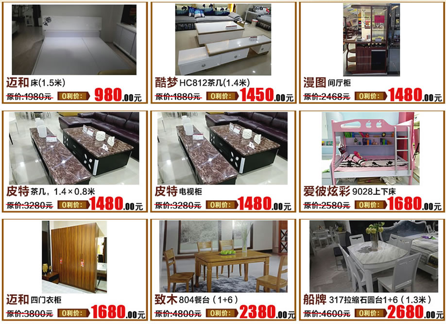 迈和，酷梦，，漫图，罗曼经典，满堂红家具，河源家具卖场，家具网上商城