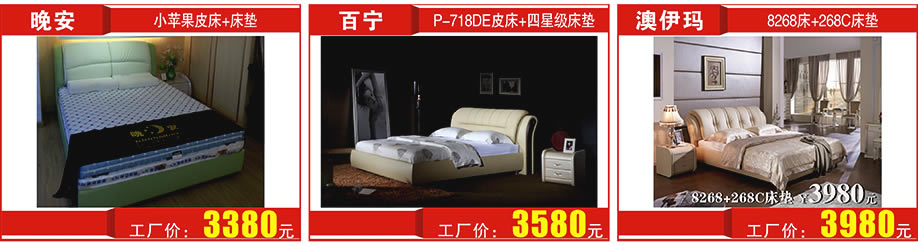 晚安，百宁，澳伊玛，光辉家居莞城总店，东莞家具卖场，家具网上商城