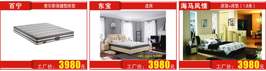 百宁，东宝，海马风情，光辉家居莞城总店，东莞家具卖场，家具网上商城