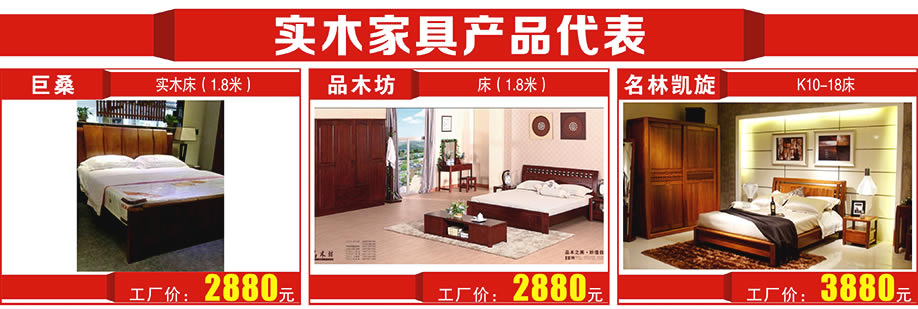 巨桑，品木枋，名林凯旋，光辉家居莞城总店，东莞家具卖场，家具网上商城