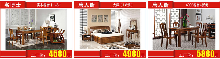 名博士，唐人街，光辉家居莞城总店，东莞家具卖场，家具网上商城