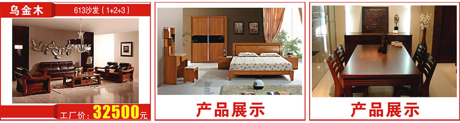 乌金木，光辉家居莞城总店，东莞家具卖场，家具网上商城