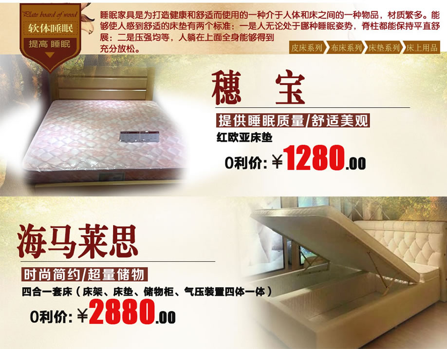 穗宝，满堂红家具，河源家具卖场，家具网上商城