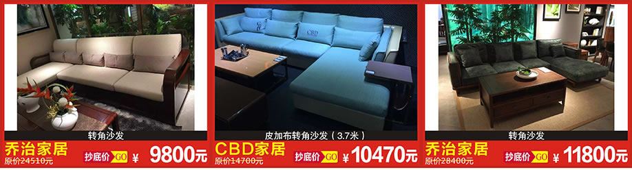 乔治家居，CBD家居，乔治家居，恒峰家具博览中心，广州家具卖场，家具网上商城