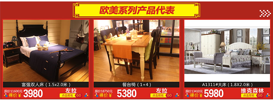 左拉，左拉，维克森林，红树湾家具博览中心，广州家具卖场，家具网上商城