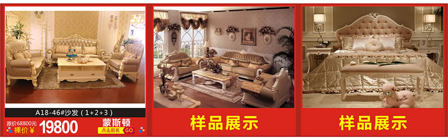 蒙斯顿，红树湾家具博览中心，广州家具卖场，家具网上商城