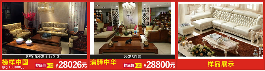 榜样中国，演绎中华，恒峰家具博览中心，广州家具卖场，家具网上商城