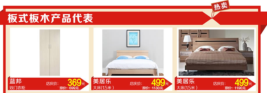 蓝邦，美居乐，蓝邦，虎门好百年，东莞家具卖场，家具网上商城