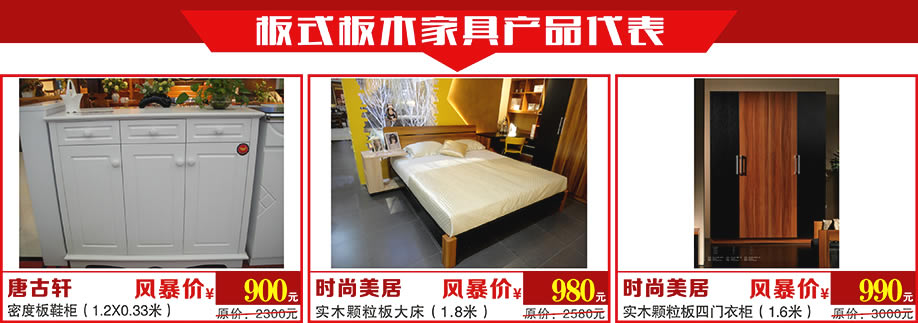 唐古轩，时尚美居,时尚美居,万盛名家家具博览中心，广州家具卖场，家具网上商城