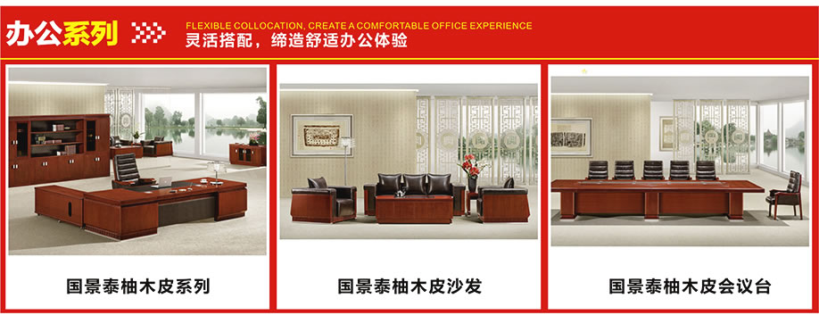 松宝大家具，深圳家具卖场，家具网上商城