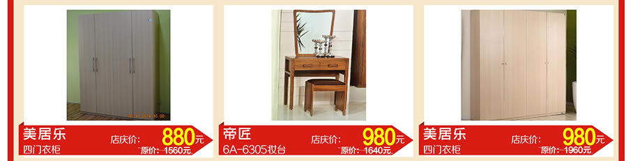 美居乐，帝匠，美廷宜家，虎门好百年，东莞家具卖场，家具网上商城