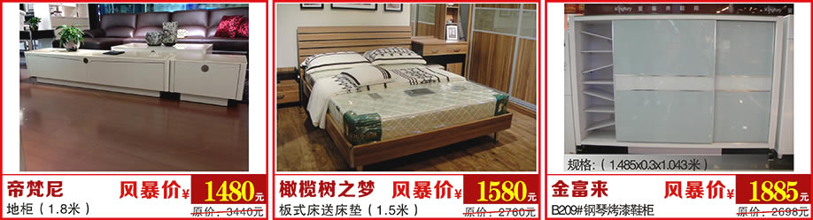 帝梵尼，橄榄树之梦，金富来，万盛名家家具博览中心，广州家具卖场，家具网上商城