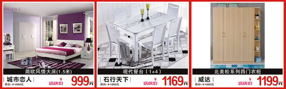 城市恋人，石行天下，伟盈，松宝大家具，深圳家具卖场，家具网上商城