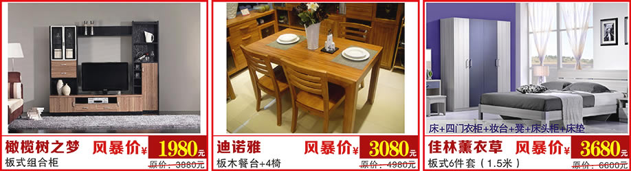 橄榄树之梦，迪诺雅，佳林薰衣草，万盛名家家具博览中心，广州家具卖场，家具网上商城