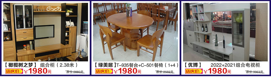 橄榄树之梦，绿美居，优博，万盛名家家具博览中心，广州家具卖场，家具网上商城