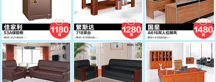 佳家利，繁斯达，国星，佳家顺家具广场，广州家具卖场，家具网上商城