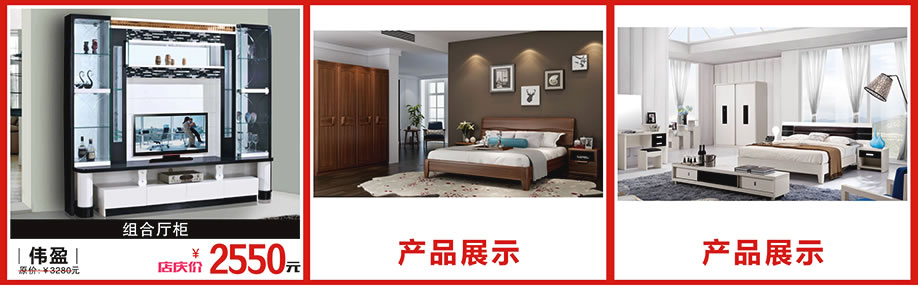 伟盈，松宝大家具，深圳家具卖场，家具网上商城