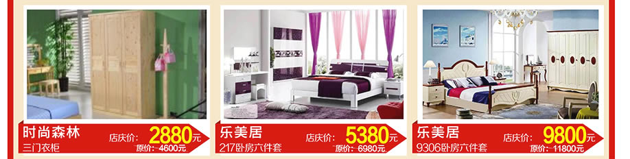 乐美居，虎门好百年，东莞家具卖场，家具网上商城