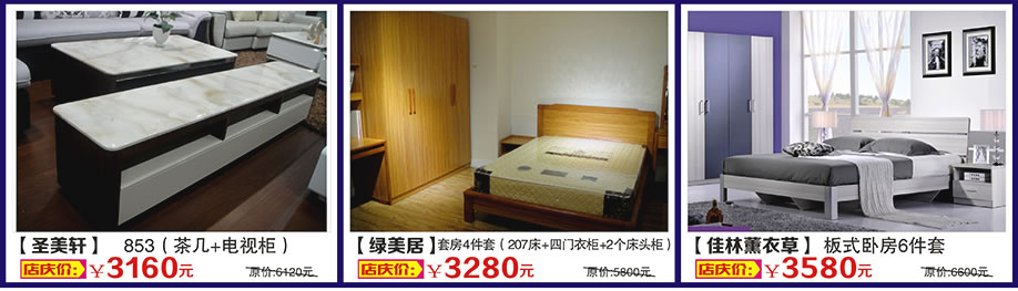 圣美轩，绿美居，佳林薰衣草，万盛名家家具博览中心，广州家具卖场，家具网上商城