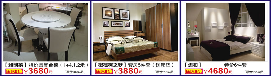 雅韵莱，橄榄树之梦，迈和，万盛名家家具博览中心，广州家具卖场，家具网上商城