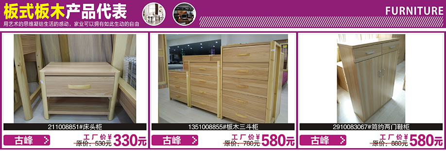 古峰，古峰，古峰，涛天家具城，东莞家具卖场，家具网上商城