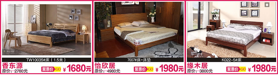 香东源，怡欣居，缘木居，红树湾家具总店，广州家具卖场，家具网上商城