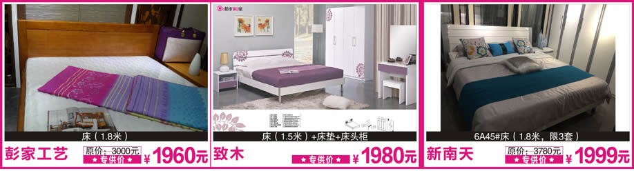 彭家工艺，致木， 新南天，花都红树湾，广州家具卖场，家具网上商城