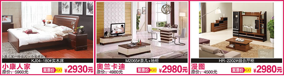 小康人家，奥兰卡迪，，漫图，红树湾家具总店，广州家具卖场，家具网上商城