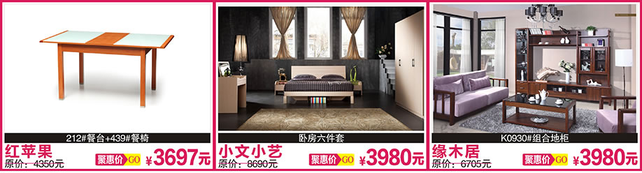 红苹果，小文小艺，缘木居，红树湾家具总店，广州家具卖场，家具网上商城