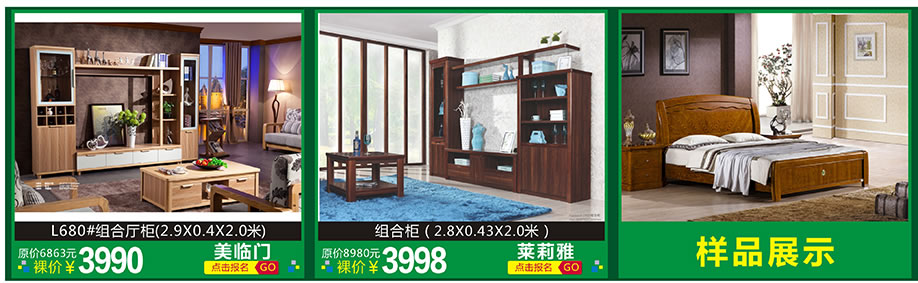 美临门，莱莉雅，红树湾家具博览中心，广州家具卖场，家具网上商城