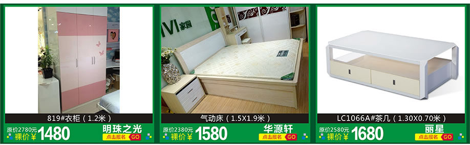 明珠之光，华源轩，丽星，红树湾家具博览中心，广州家具卖场，家具网上商城