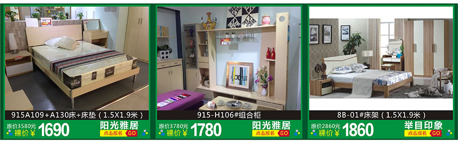阳光雅居，举目印象，红树湾家具博览中心，广州家具卖场，家具网上商城