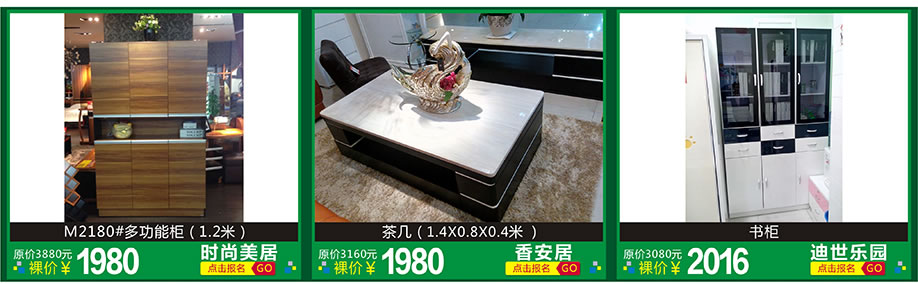 时尚美居，香安居，迪世乐园，红树湾家具博览中心，广州家具卖场，家具网上商城