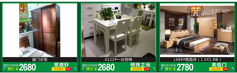 翠庭轩，明珠之光，美临门，红树湾家具博览中心，广州家具卖场，家具网上商城