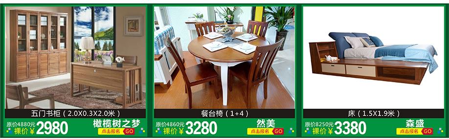 橄榄树之梦，然美，森盛，红树湾家具博览中心，广州家具卖场，家具网上商城