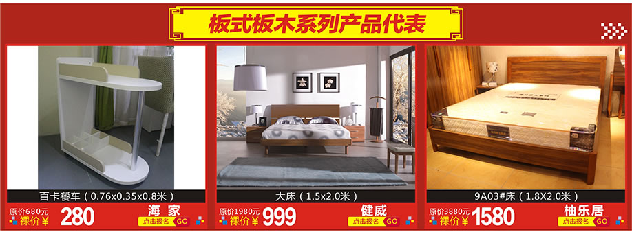 海家，健威，柚乐居，红树湾家具博览中心，广州家具卖场，家具网上商城