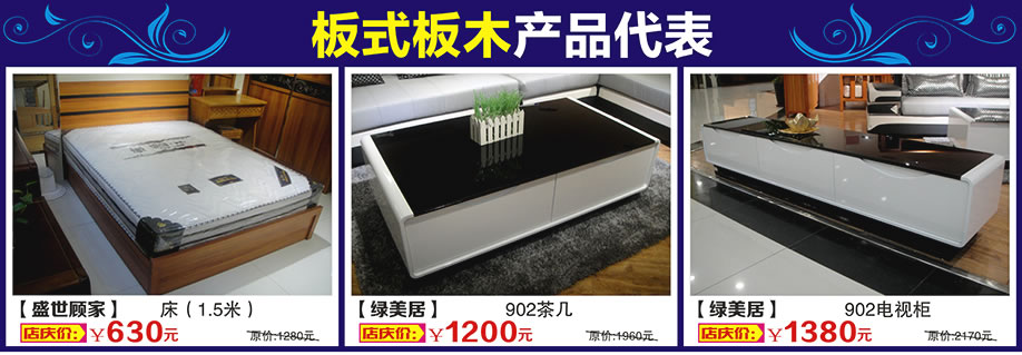 盛世顾家，绿美居，绿美居，万盛名家家具博览中心，广州家具卖场，家具网上商城