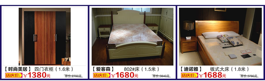 时尚美居，爱客森，迪诺雅，万盛名家家具博览中心，广州家具卖场，家具网上商城
