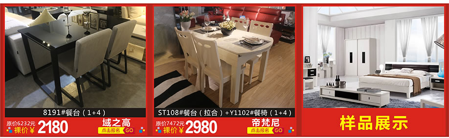 域之高，帝梵尼，红树湾家具博览中心，广州家具卖场，家具网上商城