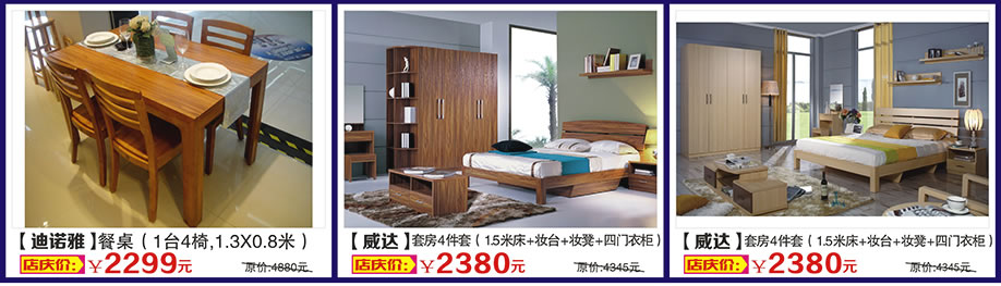 迪诺雅，威达，威达，万盛名家家具博览中心，广州家具卖场，家具网上商城