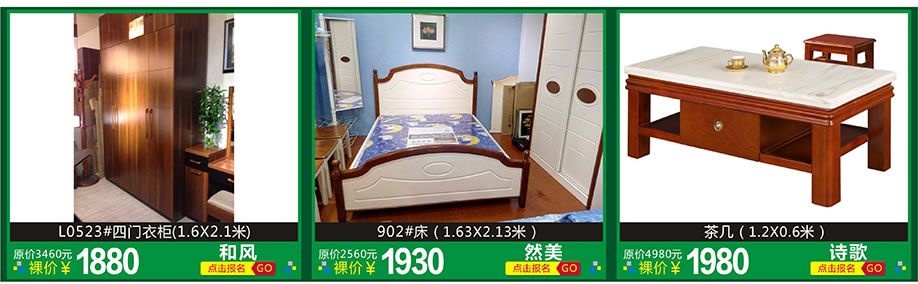 和风，然美，诗歌，红树湾家具博览中心，广州家具卖场，家具网上商城