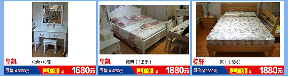 皇凯，皇凯，棕轩，福永红树湾国际家具，深圳家具卖场，家具网上商城