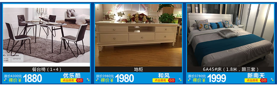优乐酷，和风，新南天，红树湾家具博览中心，广州家具卖场，家具网上商城
