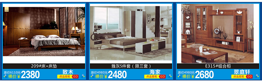致木，海家，翠庭轩，红树湾家具博览中心，广州家具卖场，家具网上商城