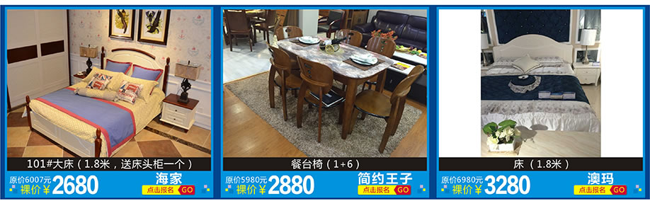 海家，简约王子，澳玛，红树湾家具博览中心，广州家具卖场，家具网上商城