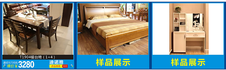 迪诺雅，红树湾家具博览中心，广州家具卖场，家具网上商城