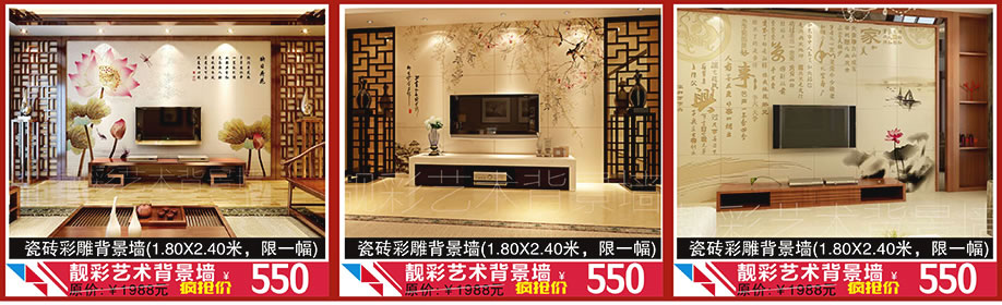 靓彩艺术背景墙，靓彩艺术背景墙，靓彩艺术背景墙，日安建材城，中山家具卖场，家具网上商城