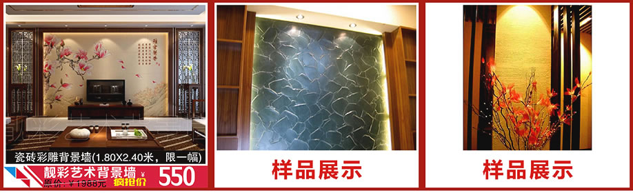 靓彩艺术背景墙，日安建材城，中山家具卖场，家具网上商城